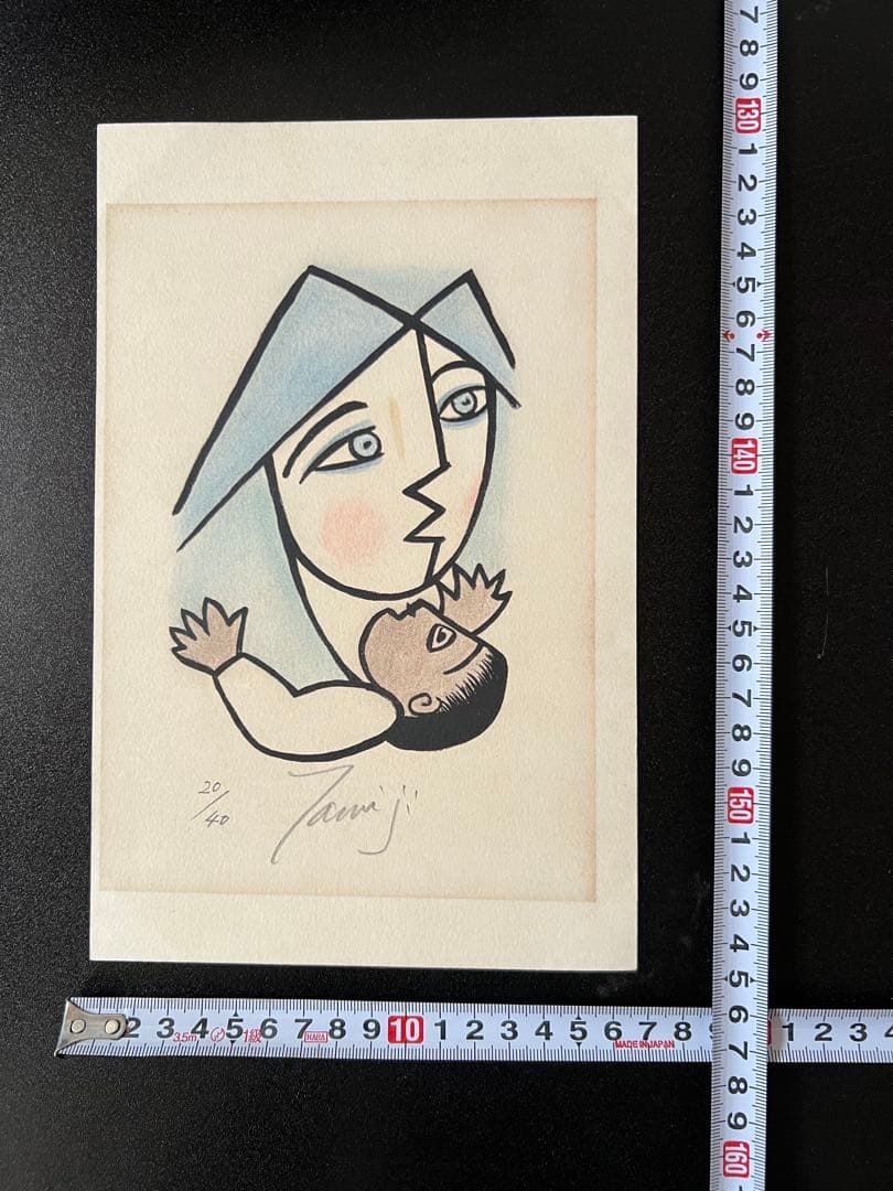 リトグラフ 北川民治 「母子像」 20/40 額縁入り