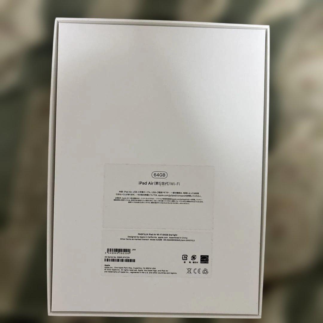 Apple iPad Air (第5世代)スターライトWi-Fiモデル64GB