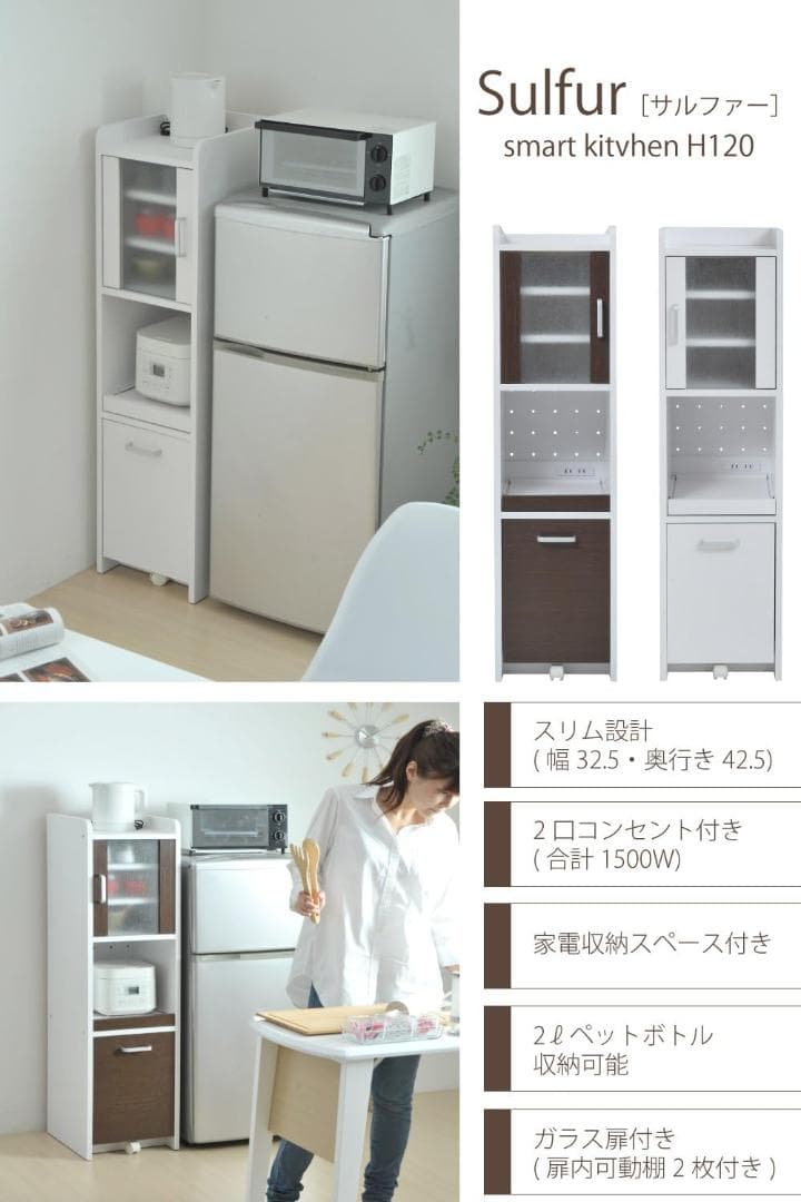 JKプラン 食器棚 ホワイトダークブラン FKC-0645-WHDB