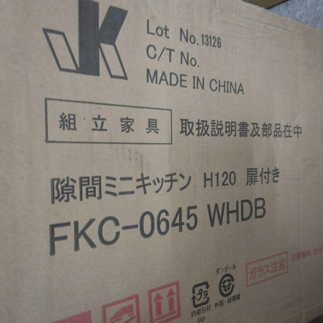 JKプラン 食器棚 ホワイトダークブラン FKC-0645-WHDB
