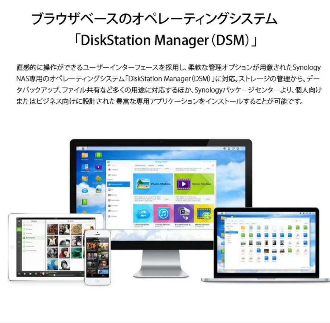 Synology DS920+ 4ベイ NAS