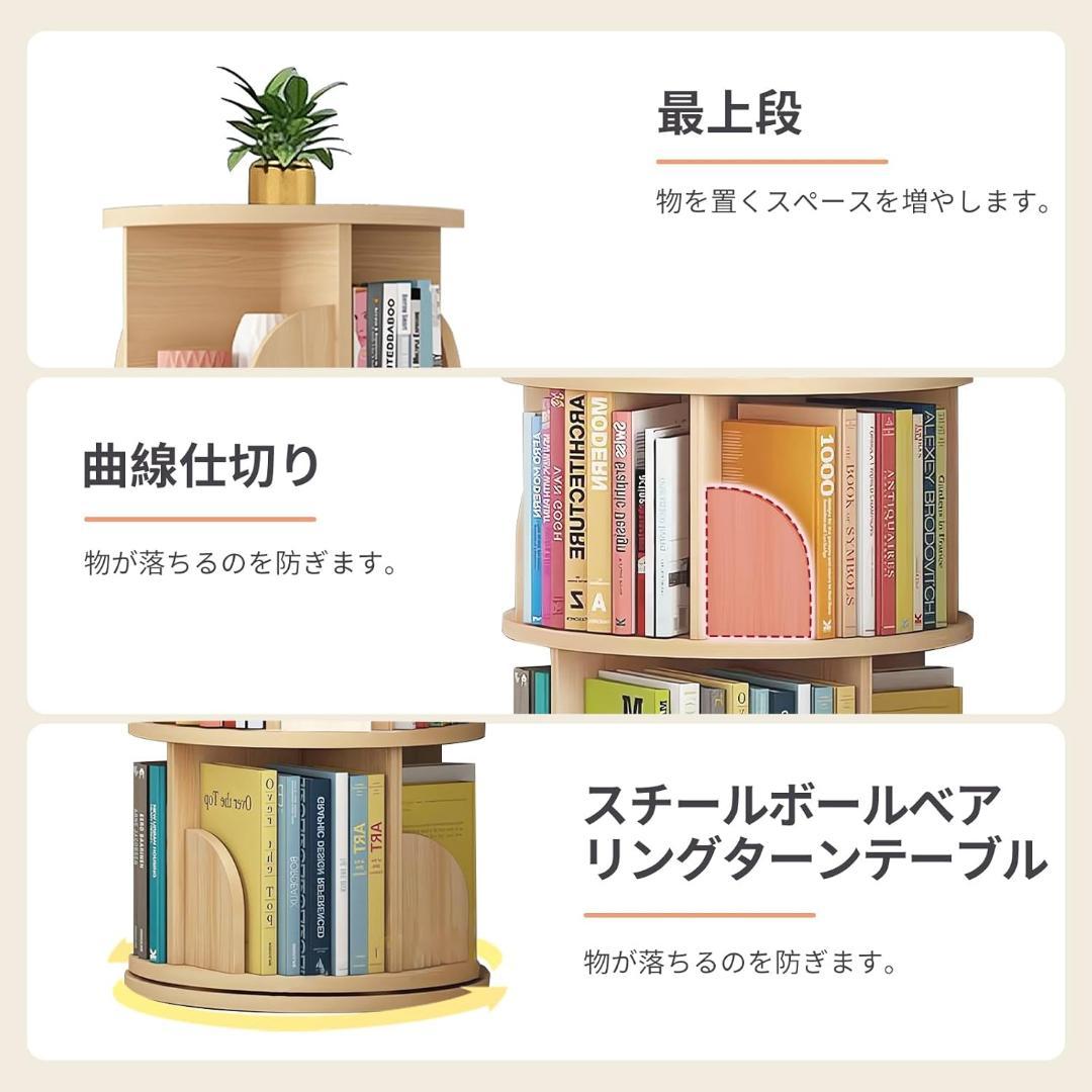 本棚 回転式本棚 大容量 直径46CM A4紙が入る高さ 漫画絵本棚