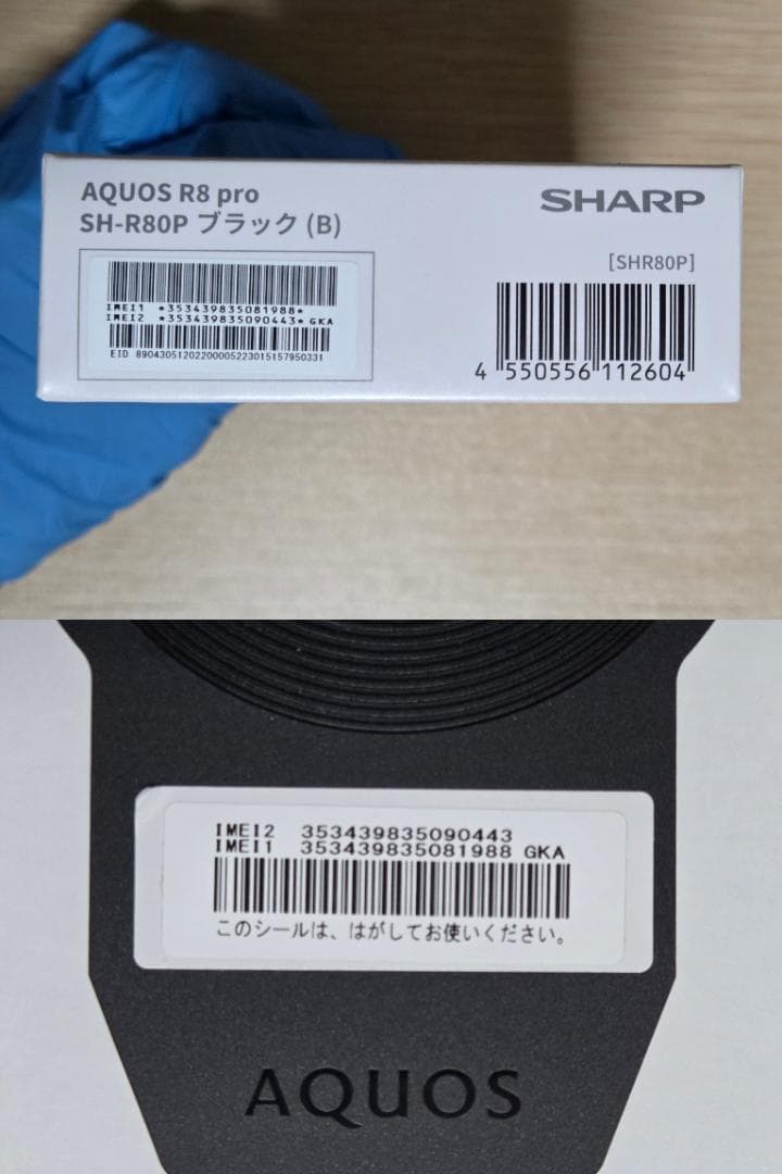 スマートフォン本体 AQUOS R8 pro 256GB/12GB