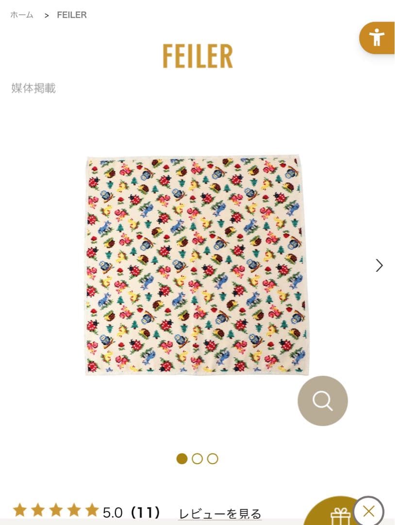 ハイジフレンズフォレスト　プティバス(おくるみ・ひざ掛け)