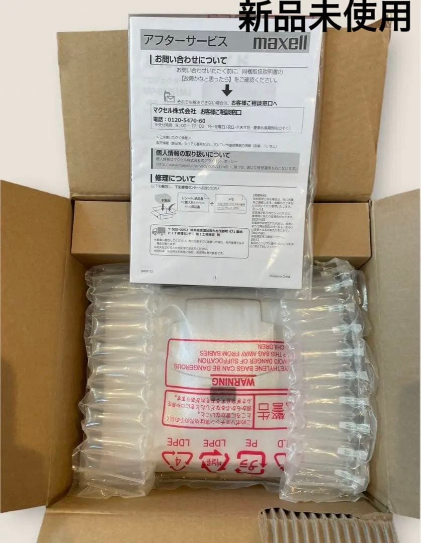 マクセル プロジェクター 超短投写 DLP式 MP-SW51MJ ホワイト