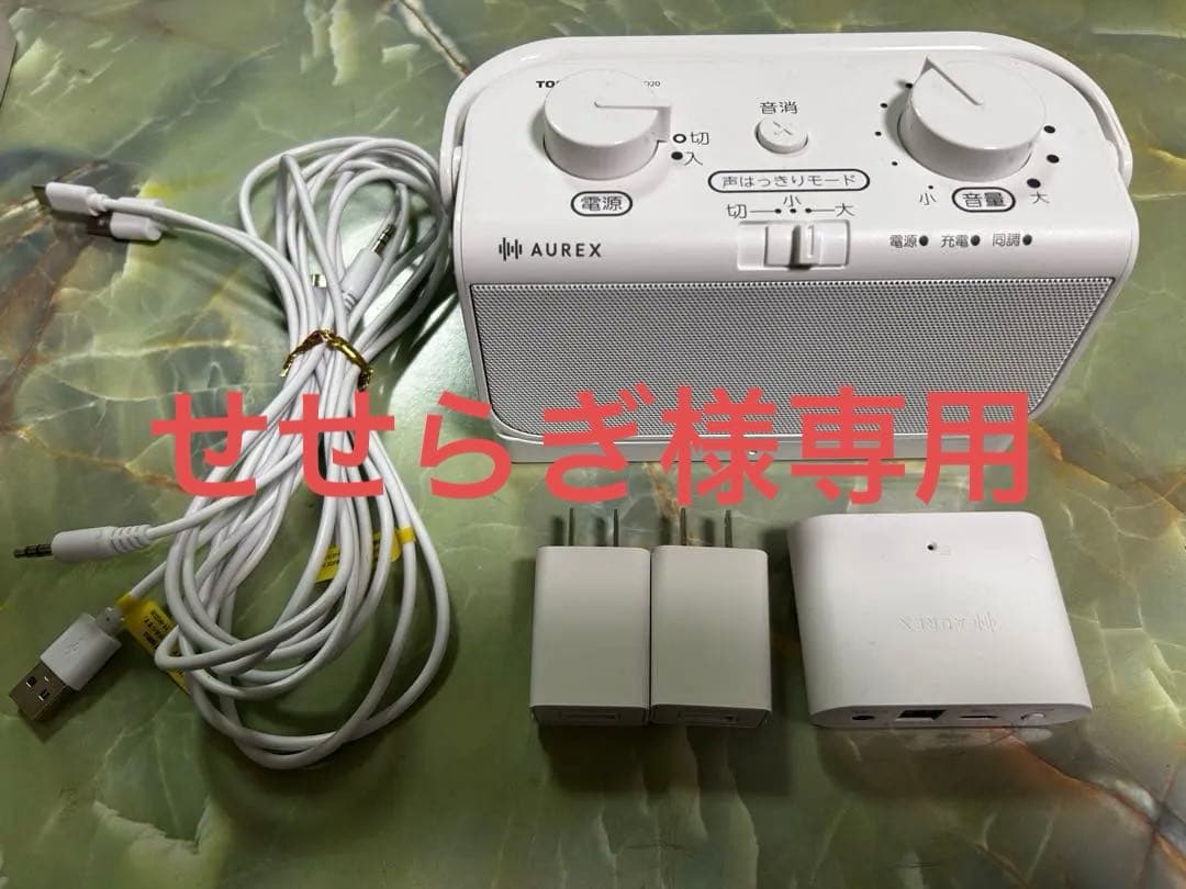 テレビ用ワイヤレススピーカー（東芝ライフスタイル　TY-WSD20）