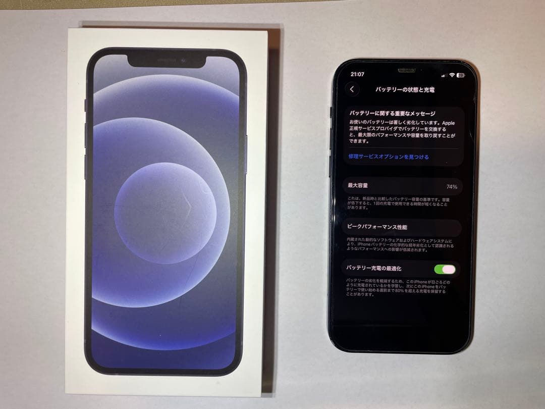 iPhone12 64GB ブラック 本体