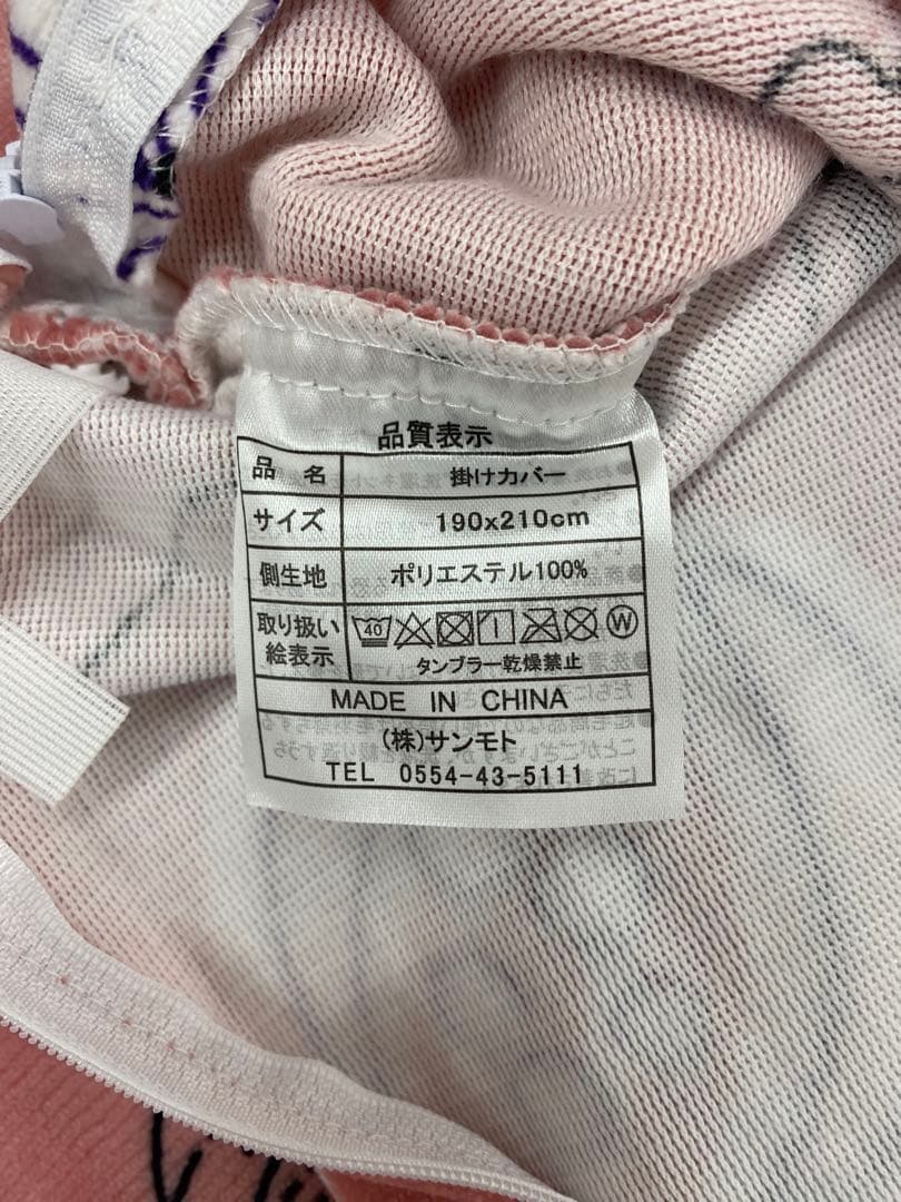 ダブルサイズ・シビラ　あったか掛けカバー・毛布タッチ・なめらか肌触り・洗濯OK