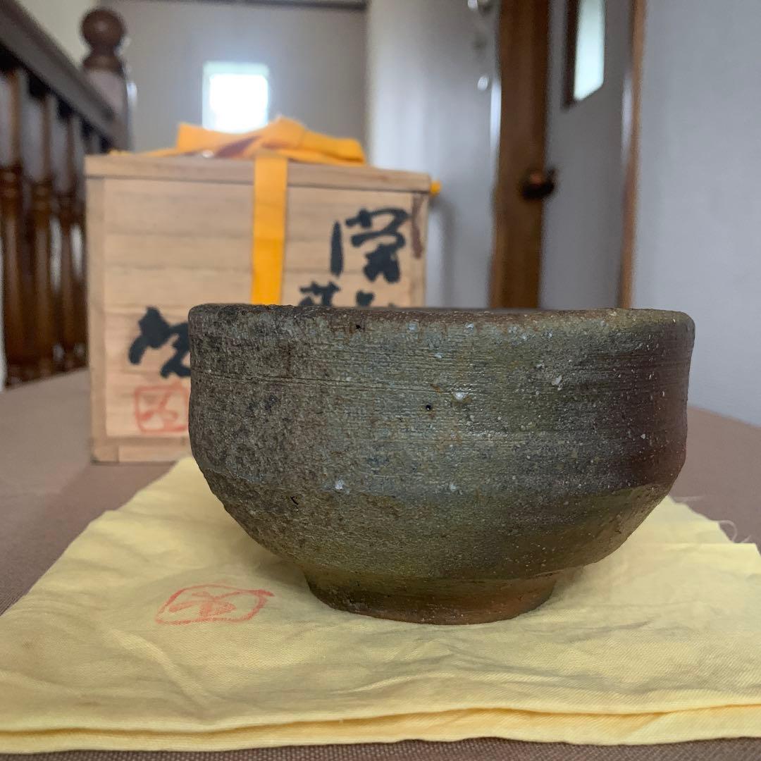 備前焼 人間国宝 藤原啓 茶碗 抹茶碗