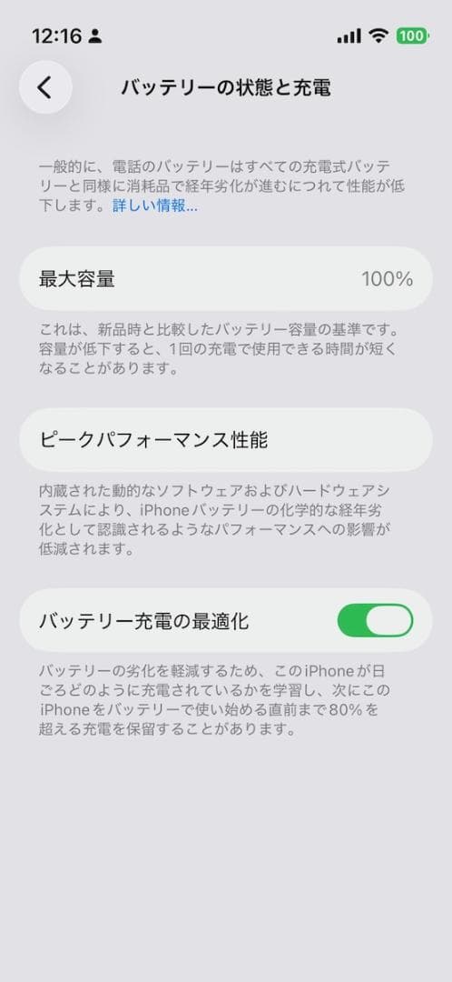 【美品】iPhone 13 mini ミッドナイト 128G バッテリ100%