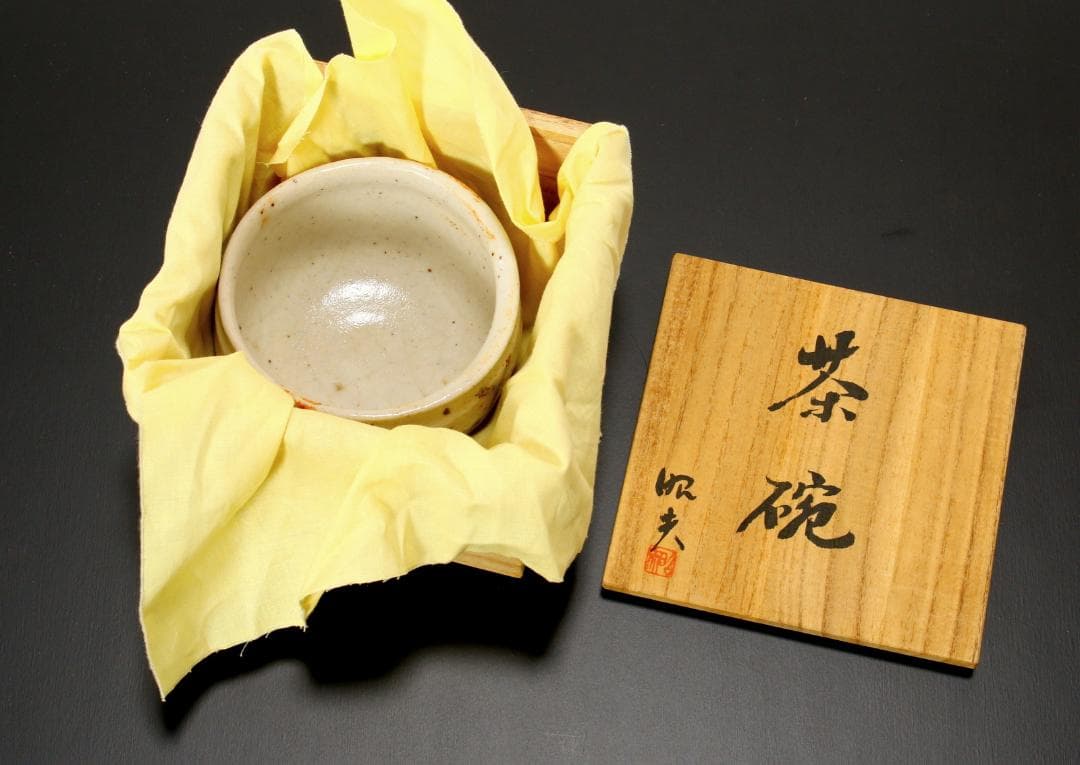 茶碗 陶器 志野焼