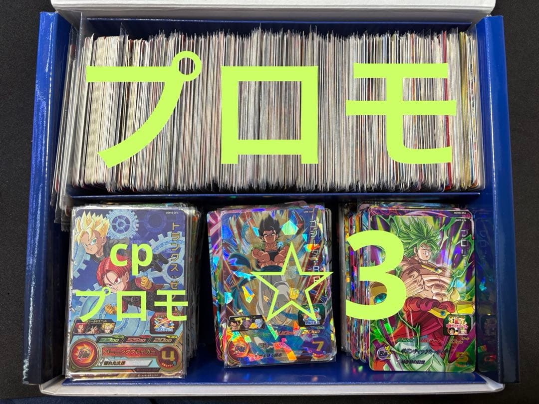 コ*ス様 【爆アド】ドラゴンボールヒーローズ　引退品