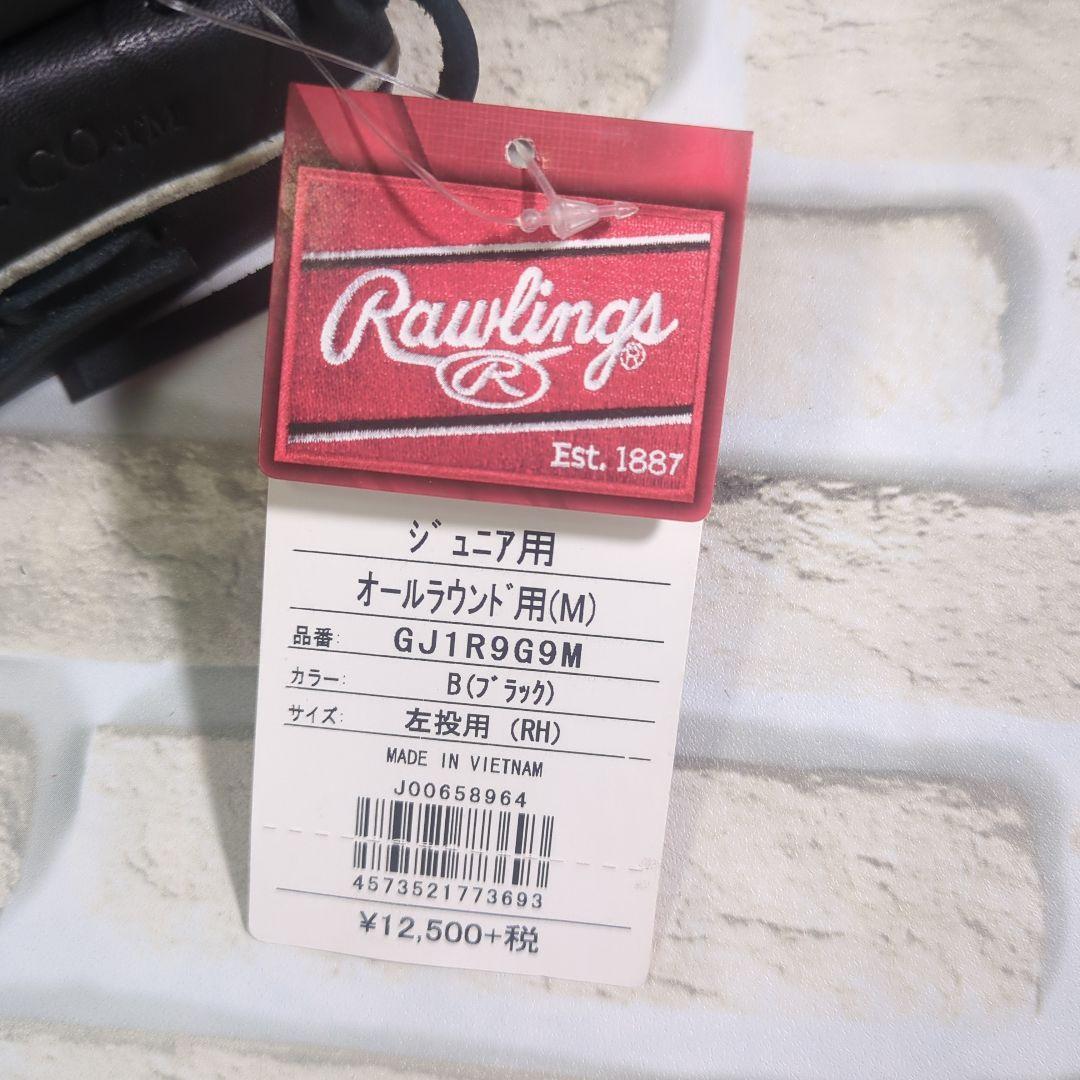 【未使用・左投用・ジュニア】Rawlings 軟式グローブ オールラウンド用　M