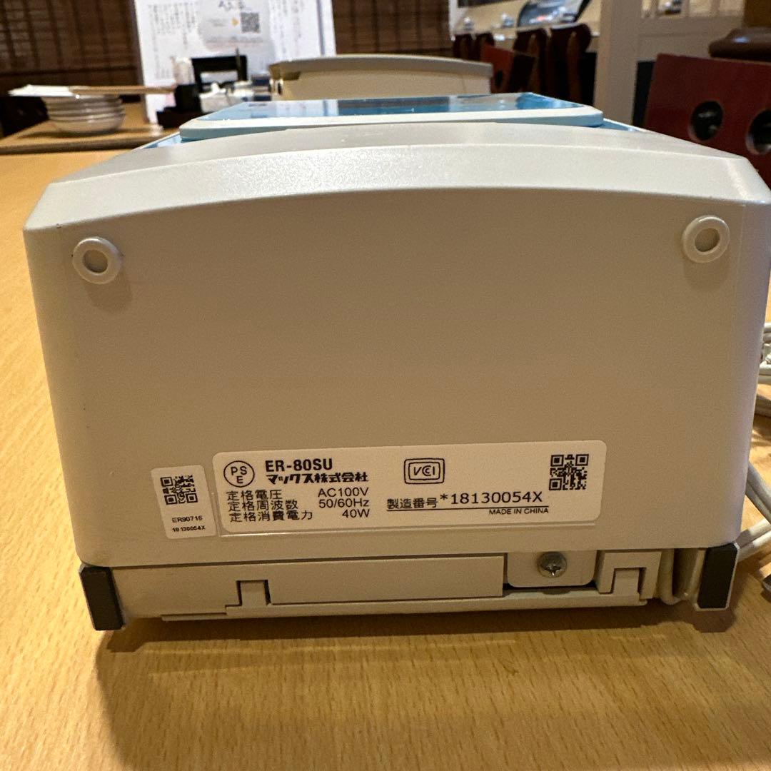 MAX ER-80SU デジタルオフィス機器