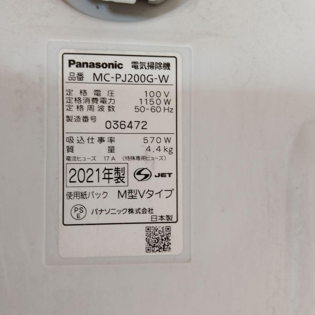 Panasonic MC-PJ200G 掃除機 本体　紙パック3枚付き　美品