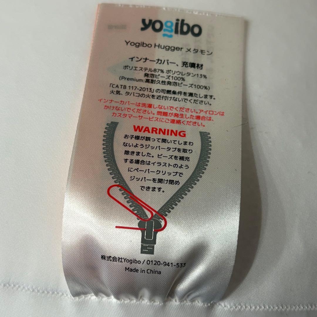 ヨギボー ハガー Yogibo Hugger ポケットモンスター メタモン