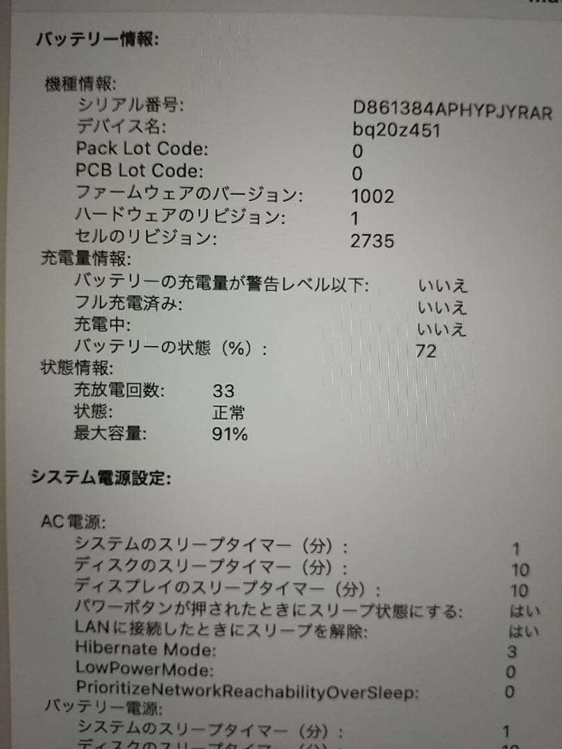 MacBook Air(M1,2020)アダプタ・ケーブル・USBハブ付(46)