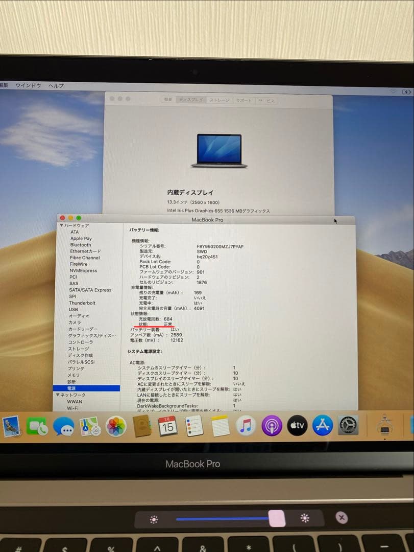 MacBook Pro 2019 高性能　1TB大容量　MacBook本体