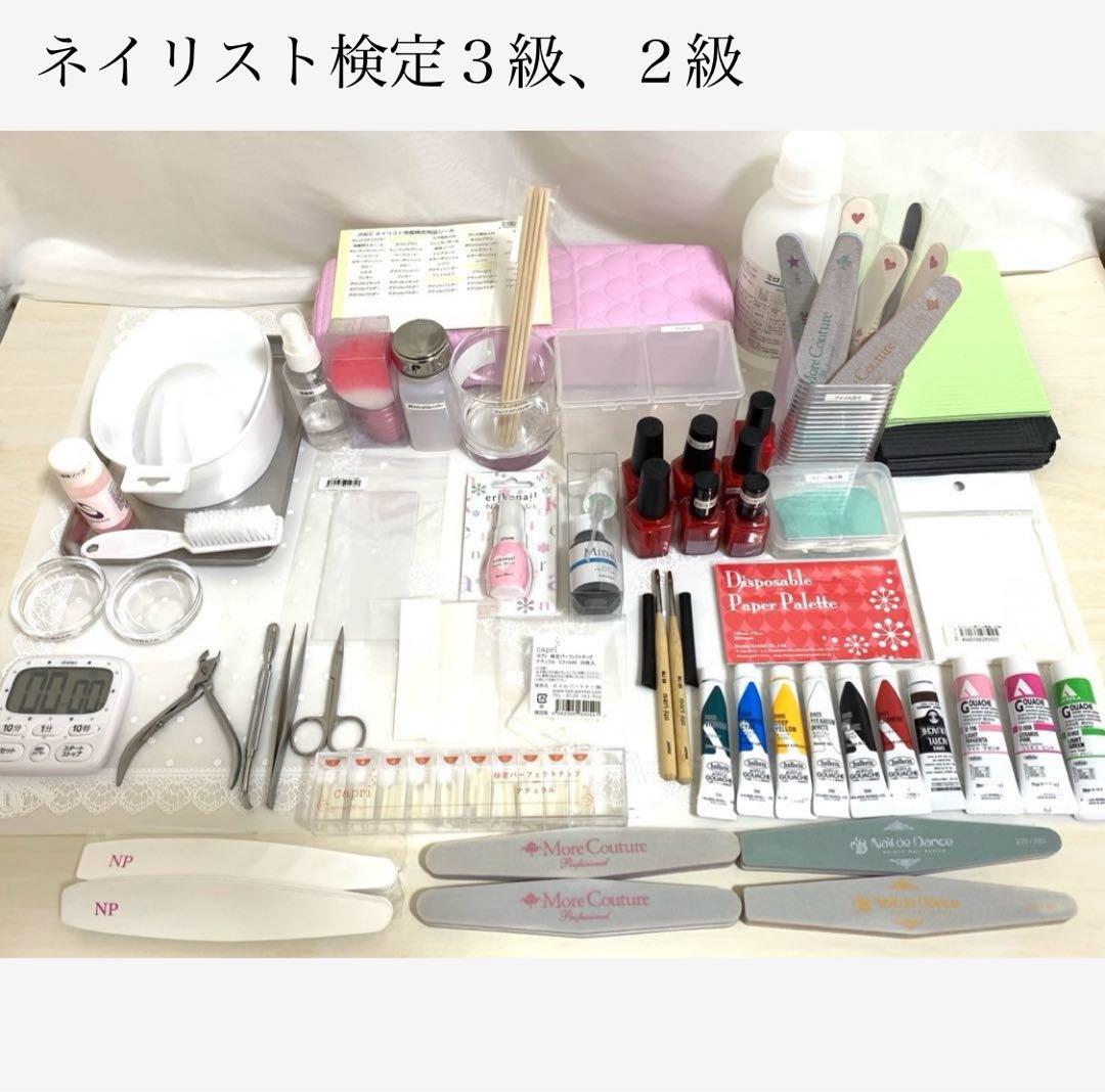 【一部新品】元値32,014円　ネイリスト検定3級2級セット ネイル検定道具