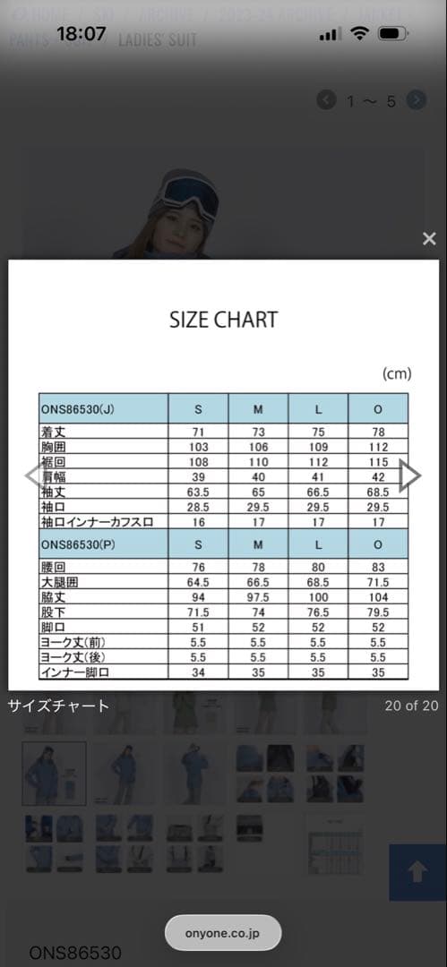 オンヨネのレディース用スキーウエア（ジャケットのみ）未使用、Lサイズ