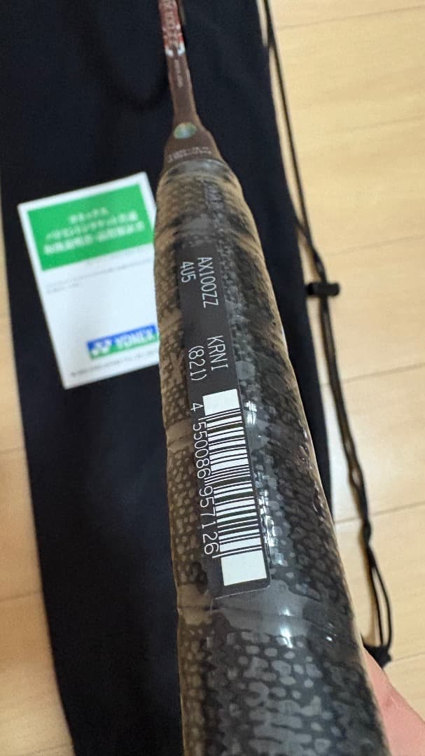 【新品未使用品】YONEXアストロクス100zz 4UG5