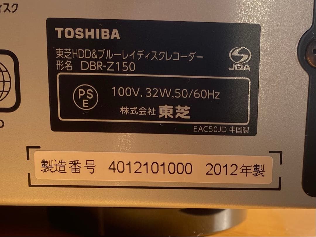 東芝 REGZA DBR-Z150◻️1TB動作可ジャンク扱いブルーレイレコーダー