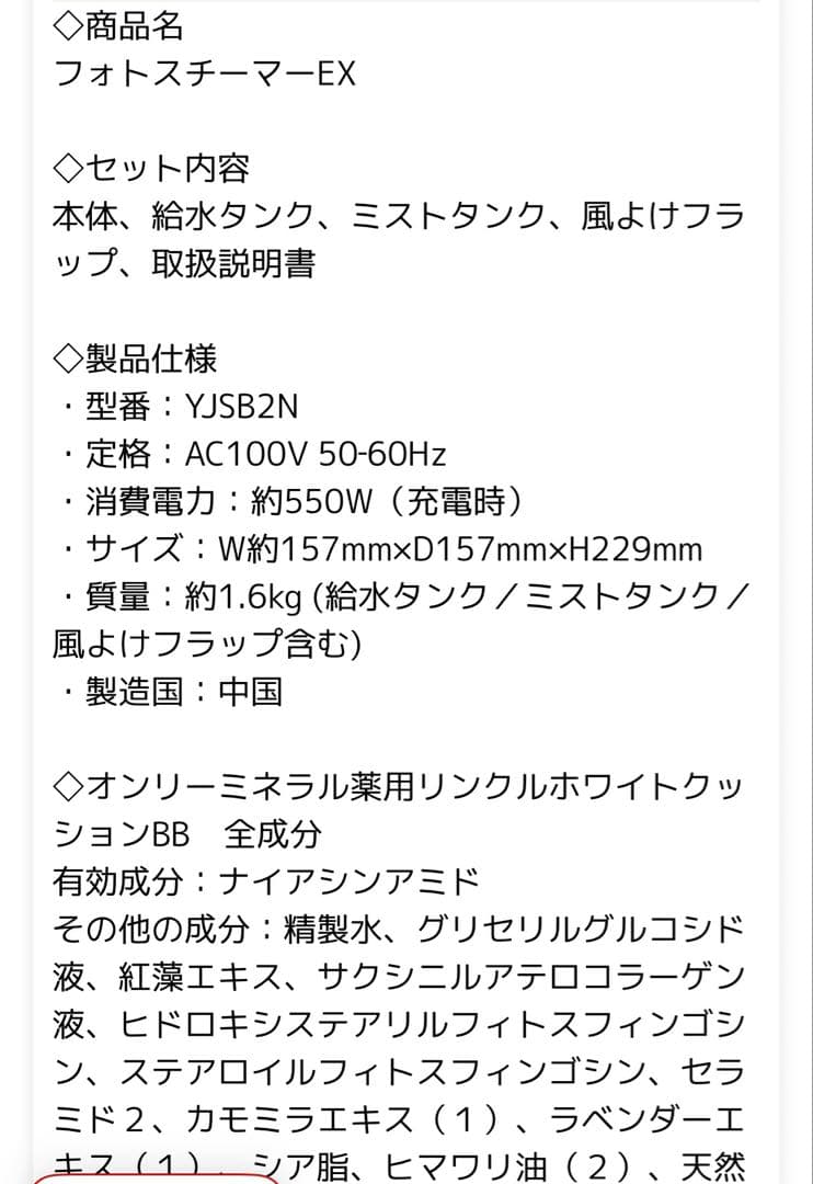 YAMAN フェイススチーマー EX YJSB2N