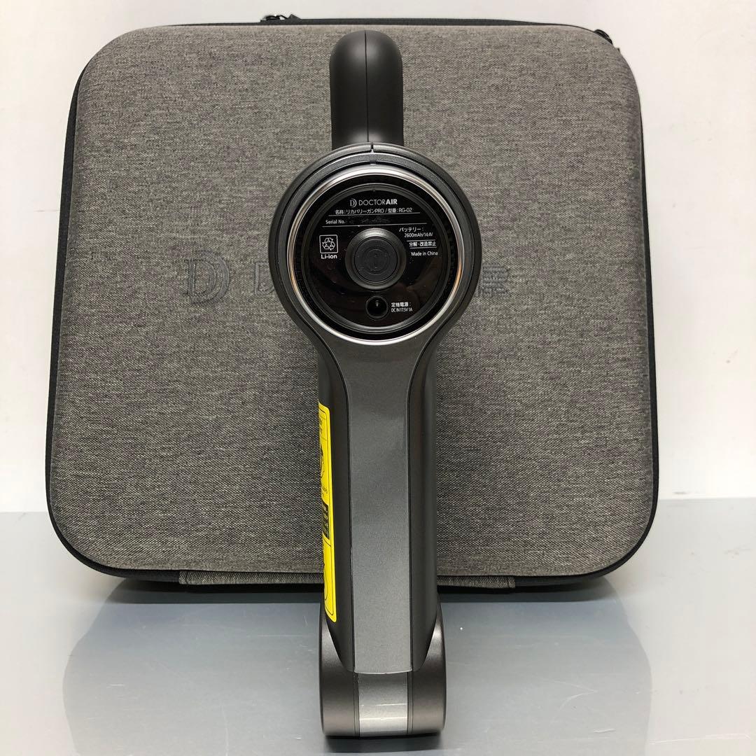 超美品特価ドクターエアリカバリーガンPRO RG− 02 3#
