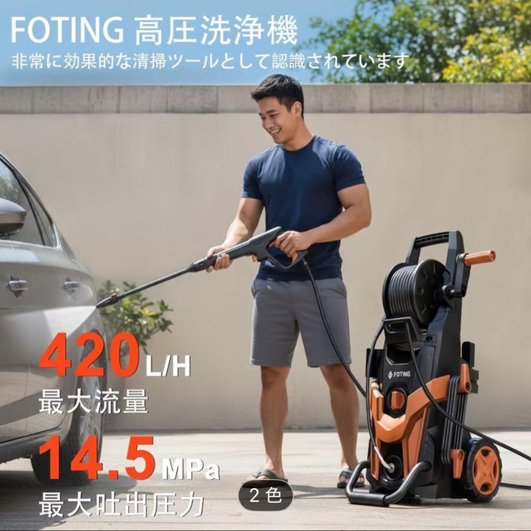 ★新品　ブルー　高圧洗浄機 14.5MPa 7m ケルヒャーの上級クラス★