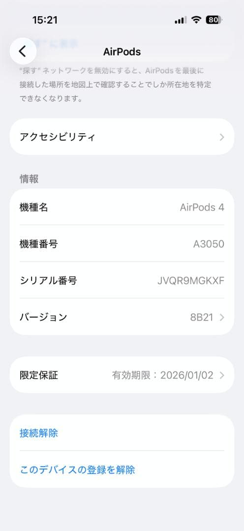 AirPods 4 ノイズキャンセリングなし 第4世代