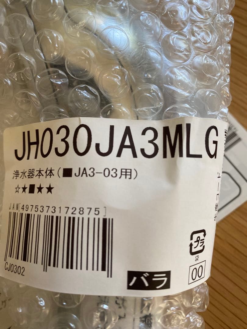 タカギ浄水器 ヘッド本体（ JA3－03用 )JH030JA3MLG