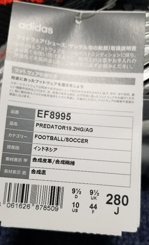 サッカー、スパイク、プレデター、サイズ28.0cm、新品、未使用です。