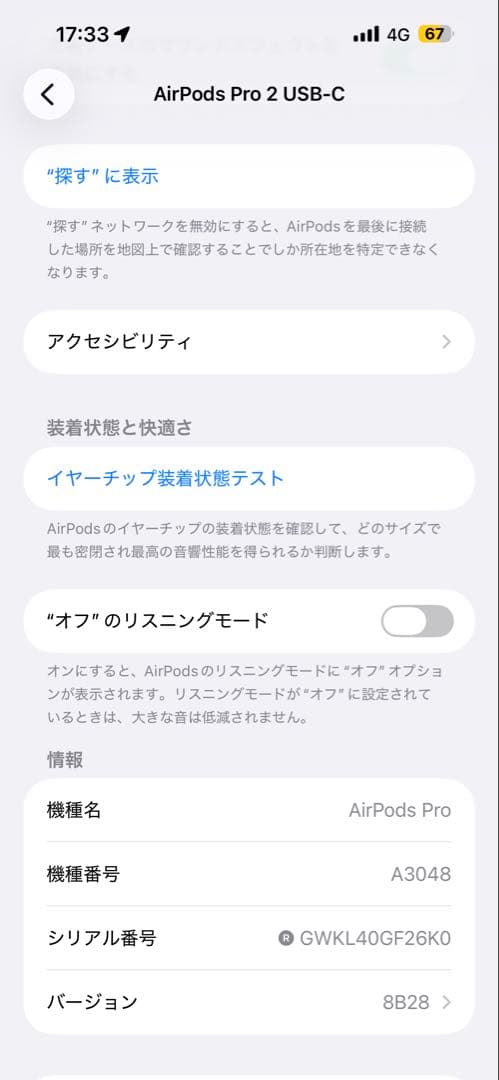 Airpods Pro 2 第二世代　イヤホン　片側　右耳 R側　USB-C 8