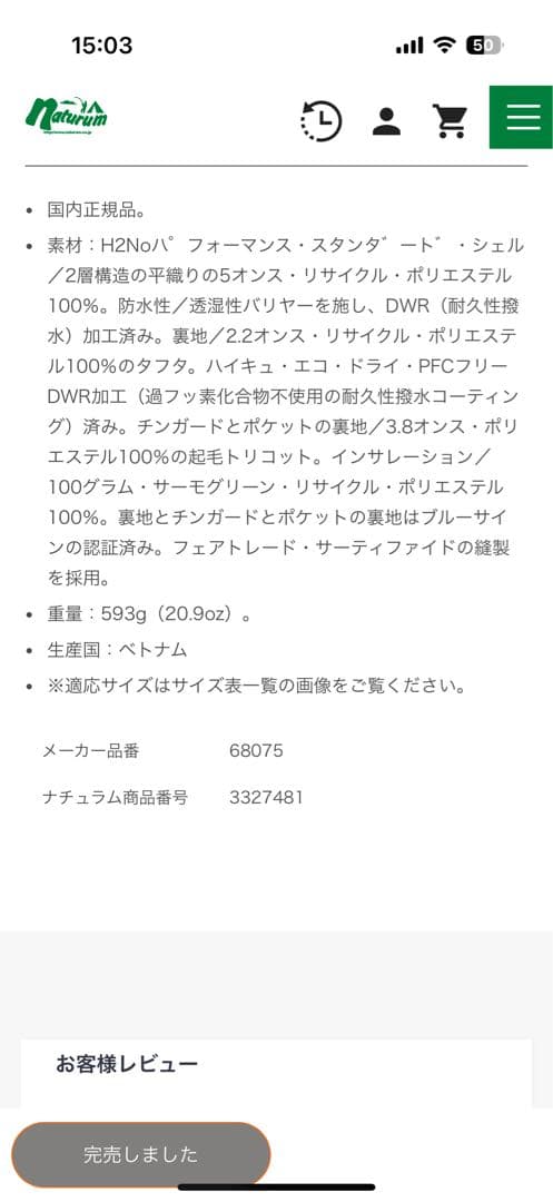 子供 キッズ スノーボード スキーウェア 130〜150㌢ パタゴニアジャケット